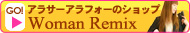 アラサーアラフォーのセレクトショップ