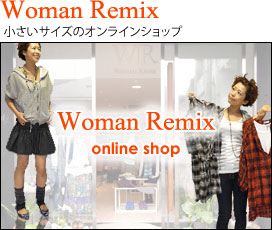 小さいサイズのセレクトショップ