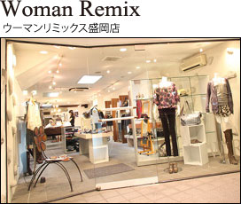 WomanRemix盛岡店