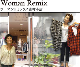 WomanRemix吉祥寺店