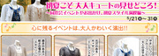 初夏こそ大人キュートの見せどころ！　byネスアザレア