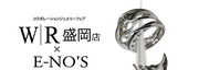 WR盛岡店×E-NO'S（イーノス）コラボレーションジュエリーフェア　　byウーマンリミックス盛岡店　アザレア