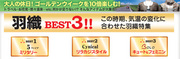 大人の休日！GWを10倍楽しむ！　byアザレア