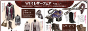 WRレザーフェア
