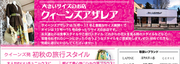 クイーンズ発　初秋の旅行スタイル　byクイーンズ　アザレア