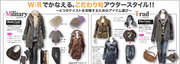 WRでかなえる、こだわり旬アウタースタイル！！　byウーマンリミックス盛岡　アザレア