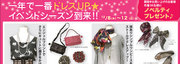 1年で1番ドレスUP★イベントシーズン到来！！