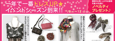 1年で1番ドレスUP★イベントシーズン到来！！