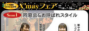 レイネ　クリスマスフェア　byレイネアザレア