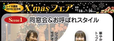 レイネ　クリスマスフェア　byレイネアザレア