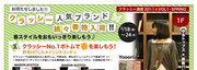 クラッシー人気ブランド続々入荷！！　byクラッシー　アザレア