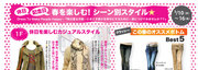 休日・記念日　春を楽しむ！シーン別スタイル★