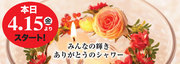 CLASSY 4th Anniversary Festa!