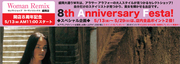 WR盛岡店8th Anniversary Festa