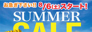 FINAL SUMMER SALE!　MAX80％OFF！