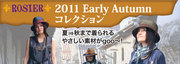 2011Early Autumuコレクション