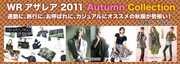 WRアザレア2011autumncollection