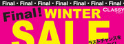winterSALE最終値下げ!　byクラッシー　アザレア
