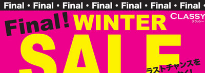 winterSALE最終値下げ!　byクラッシー　アザレア