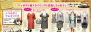 GWはWRで春スタイリングに変身しちゃおう！