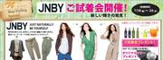 JNBY後試着会開催！　byネスアザレア