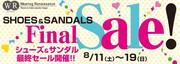 シューズ＆サンダル最終セール開催！！　byWR湯沢店