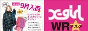 X-girl★WRアザレアコレクション