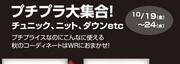 プチプラ大集合！チュニック、ニット、ダウンetc
