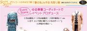 ダウンコートの中はもう春！「春の私」を作る先取り服