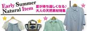 Early Summer Natural Item byレイネアザレア