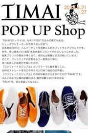 TIMAI POP UP Shop【WANTS AND FREE 横手】
