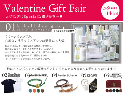 Valentine Gift Fair