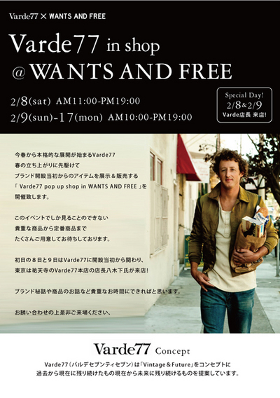 Varde77inshop@WANTSANDFREE