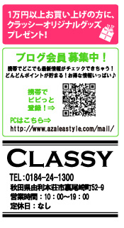 201004classyDM1.jpg