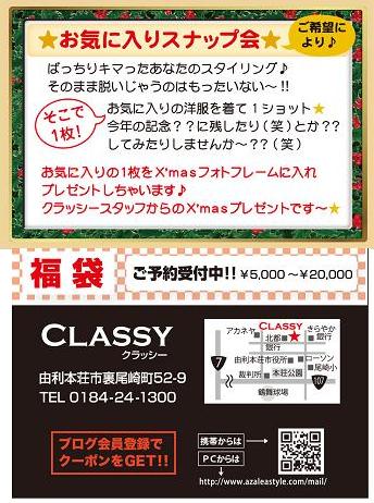 classy12-12 99.JPG