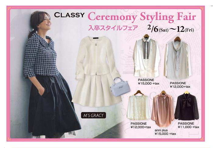 classy_ceremony11.JPG