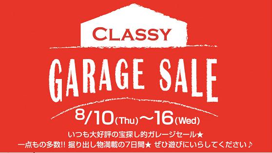 classy_garage_sale1.JPG