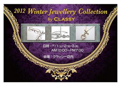 classy_jewelry_p01_p0401.JPG