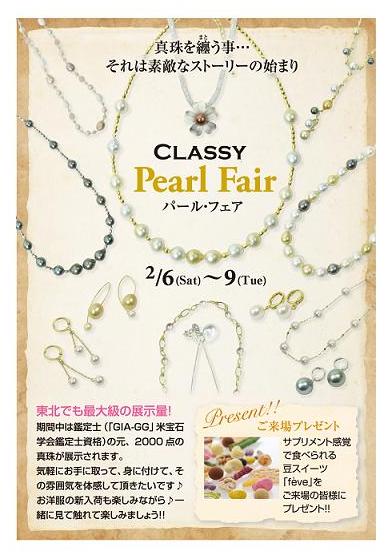 classy_pearl_fair (12.JPG