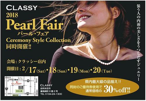 classy_pearl_fair_A51.JPG