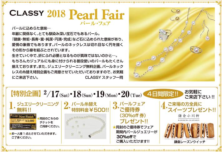 classy_pearl_fair_A52.JPG