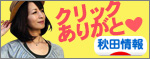 ブログランキング・にほんブログ村へ