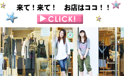店舗への行き方