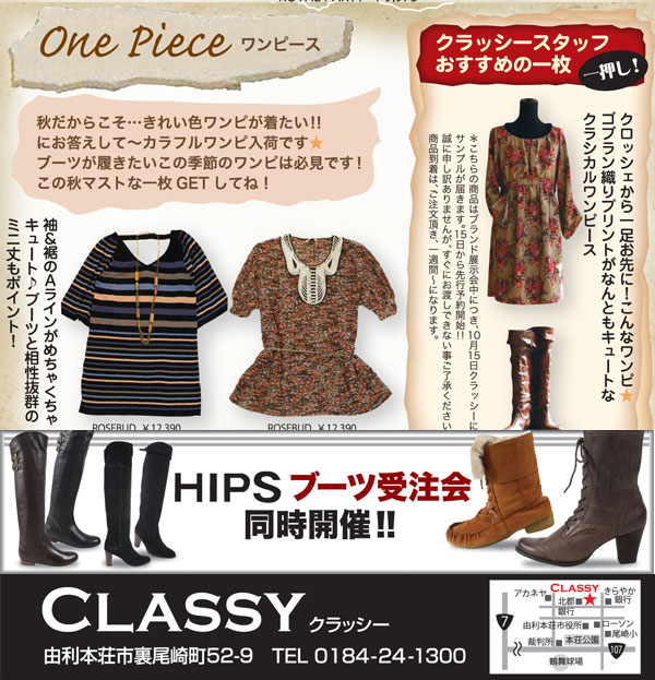 20101012classy_05.jpg