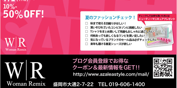 2010sssale1mori_02.jpg