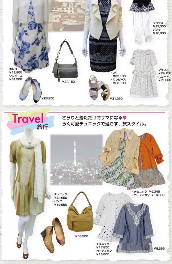 Wr通信 飾る日も飾らない日もwrと 女性が輝くファッションサイト Azalea Style Web アザレアスタイルウェブ