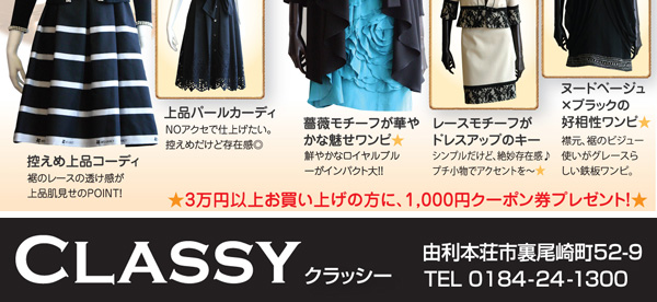 classy5-20_02.jpg