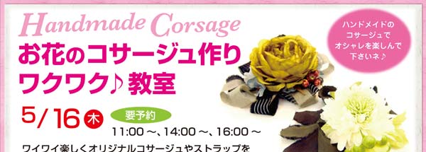 corsage_01.jpg