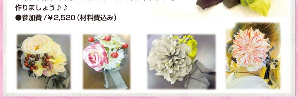 corsage_02.jpg