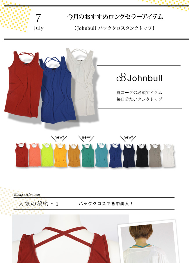 longseller12_01.jpg
